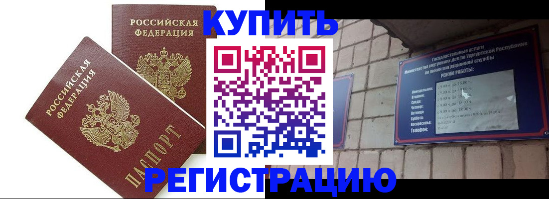 временная регистрация надежно в Брянске