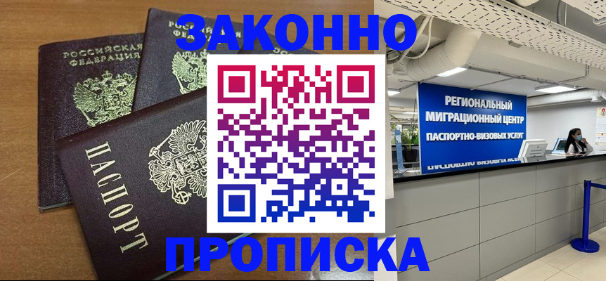 временная регистрация гарантия в Брянске