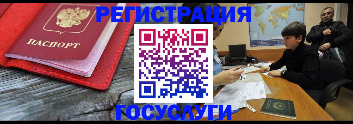 прописка поиск в Брянске