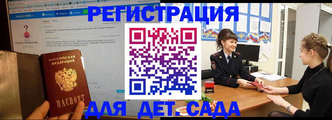 временная регистрация недорого в Брянске