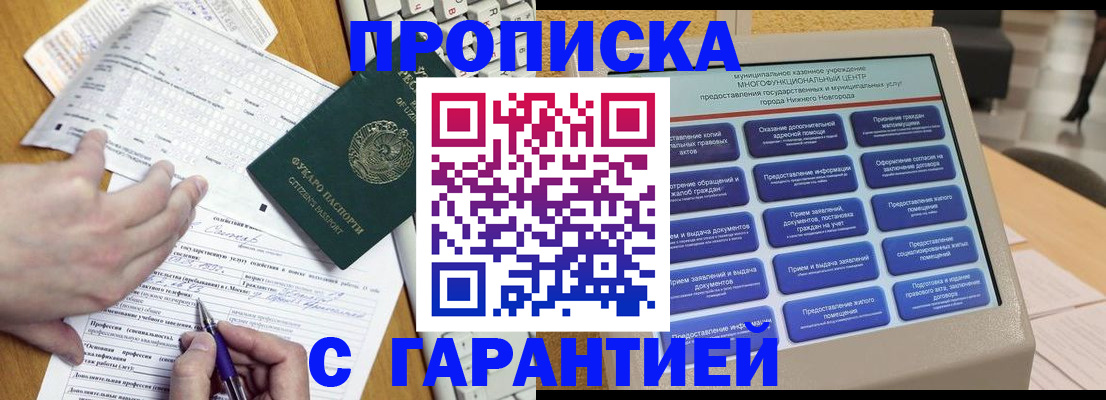 временная регистрация госуслуги в Брянске