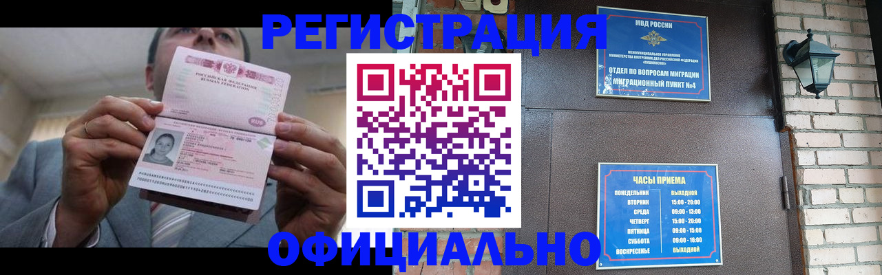 миграционный учет в Брянске